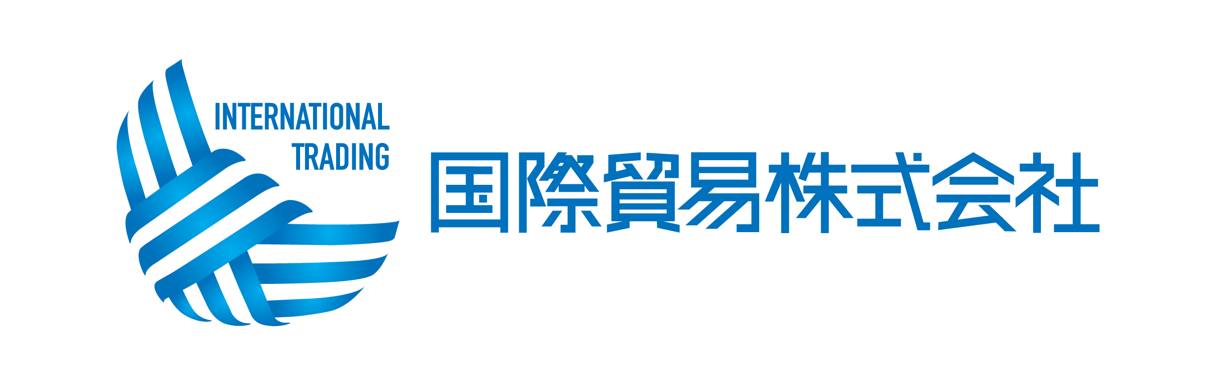 国際貿易株式会社